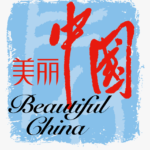 Logo Beautiful China
